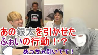 DJふぉいの銀太も引いた狂った行動