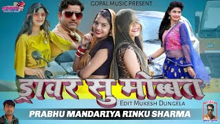 Prabhu Mandariya Prabhu  chanin Rinku New HD 2020_