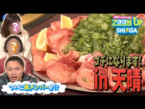 [Yakiniku] ¡Cuando piensas en Shiga, piensas en la carne de Omi! ¡Tendrás muchas opciones para elegir en Yakiniku Tenharu Honten, un popular restaurante en Minamikusatsu!