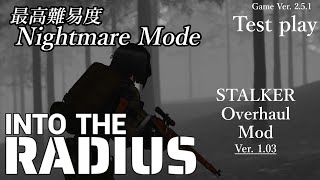 Into the Radius　－最高難易度  Nightmare Mode－　テストプレイ　実況プレイ