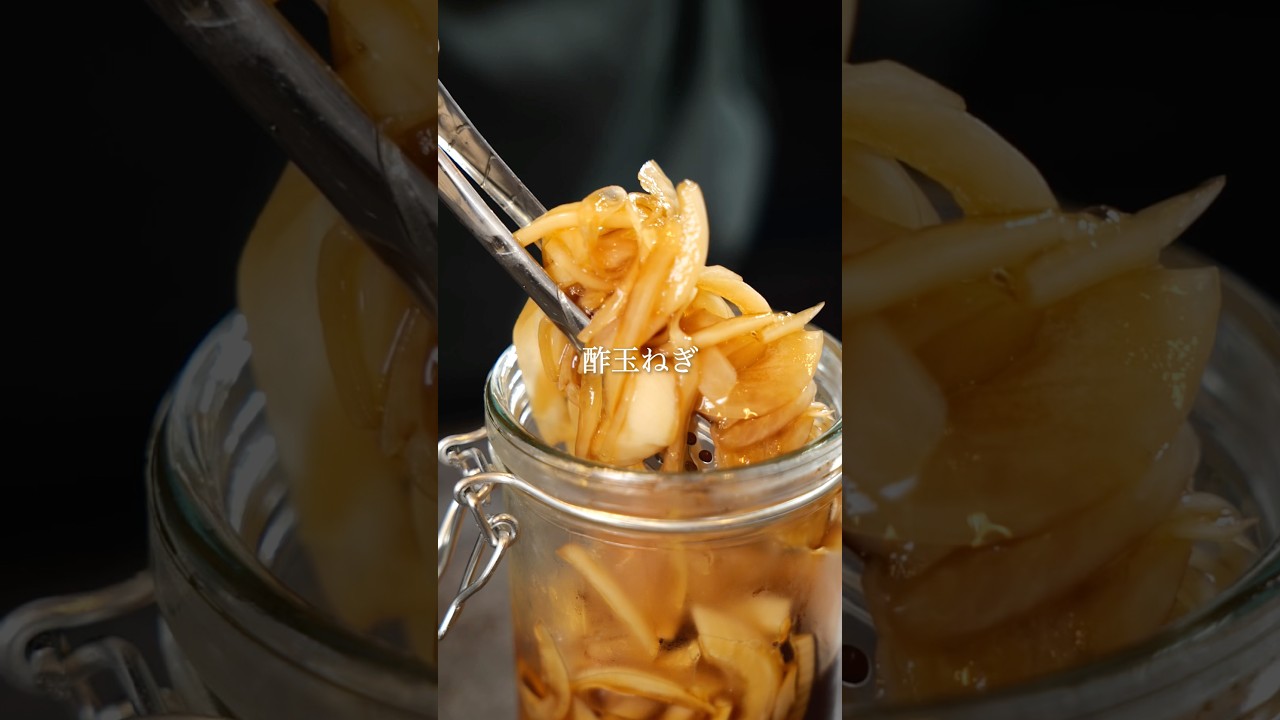 【ご意見募集中】新玉ねぎで酢玉ねぎは今の時期だけ！！