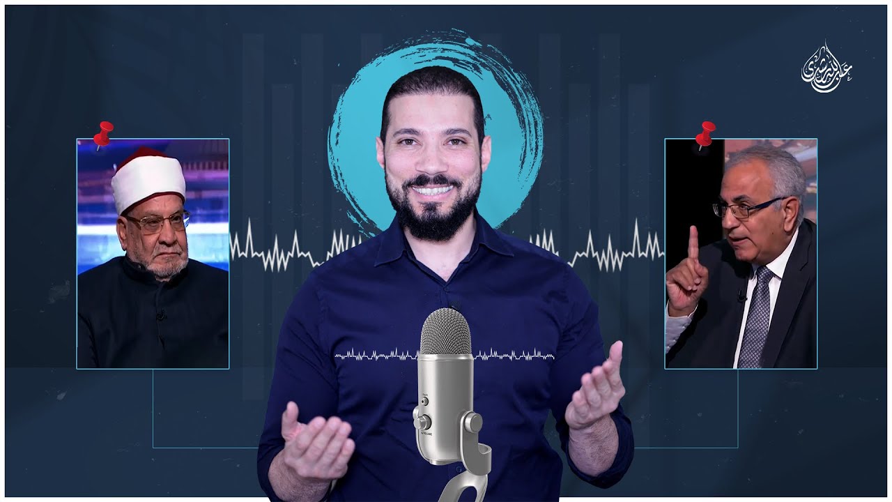 خايفين ليه!؟