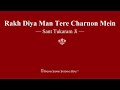 Rakh Diya Man Tere Charnon Mein Sant Tukaram Ji RSSB Shabad