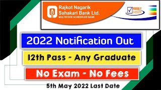 Rajkot Nagrik Sahkari Bank 2022 Notification Out