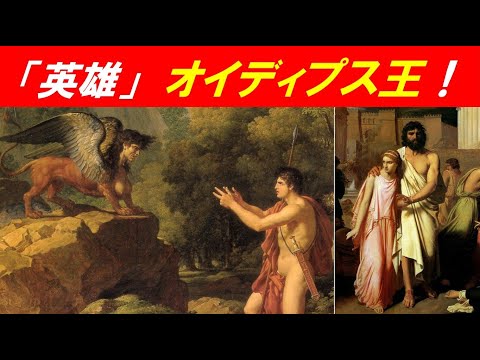 歴史文化学科 「『英雄』オイディプス王！」