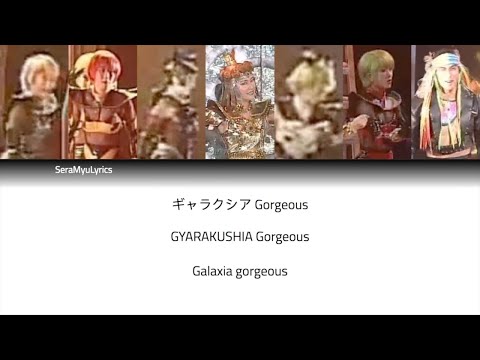 Sera Myu - Galaxia Gorgeous (Lyrics)