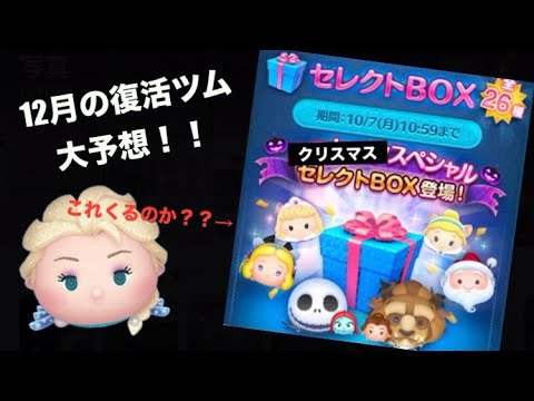 ツムツム セレボ」のYahoo!リアルタイム検索 - X（旧Twitter）を