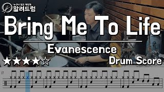 Download lagu Bring Me To Life - Evanescence (에반에센스) DRUM COVER mp3 Download lagu Bring Me To Life - Evanescence (에반에센스) DRUM COVER mp3