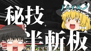 【ゆっくり実況】ダイヤしか出ないマイクラpart3