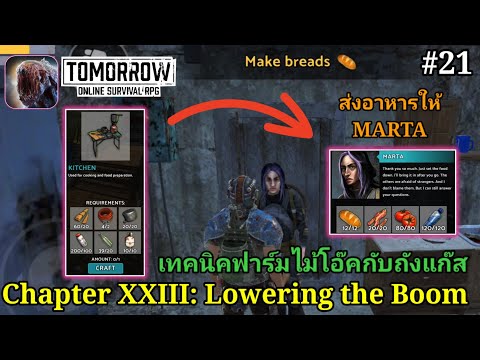 Tomorrow:MMO Nuclear Quest | เคลียร์ภารกิจ Chapter XXIII: Lowering the Boom ภารกิจส่งอาหารให้ Marta