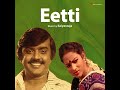 En Matchan Matchan En Kaiyai Vidu Thali Singer S P B S Janaki Movie EETTI Good Quality Clear Audio