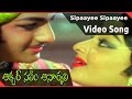Akbar Saleem Anarkali Movie Sipaayee Sipaayee Video Song NTR Balakrishna Deepa
