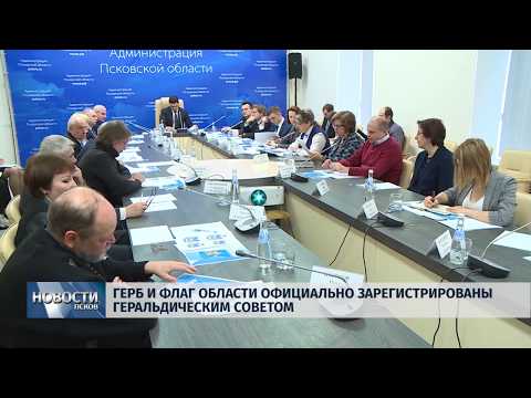 21.02.2019 / Символика региона официально зарегистрирована Геральдическим советом