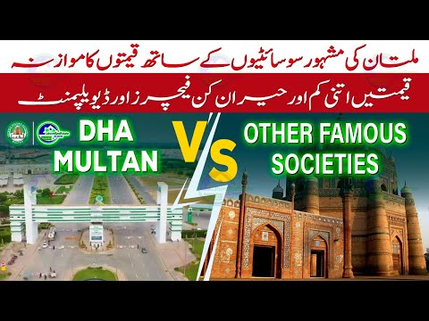 DHA Multan: BEST Multan Investment? Watch Now!