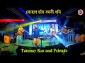 সোহাগ চাঁদ বদনী ধনি Tanmay Kar And Friends বালা নাচো