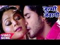 Bhojpuri HD Video Song: Julmi Jawani {Mohabbat} Kajal Yadav, Pradeep Pandey