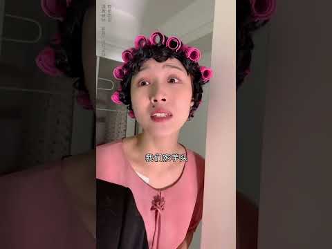 我有錯嗎 #一人分飾多角 #芋頭快跑#包租婆 #shorts