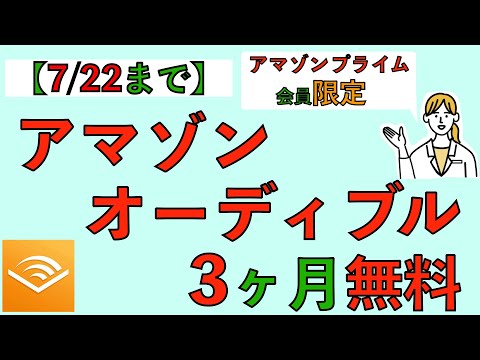 Amazon プライム: 会員は今なら無料で利用できます - ただし、3 月 6 日までの期間限定です