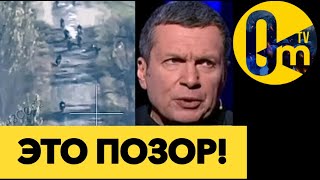 ПУТИН ОБЛАЖАЛСЯ!