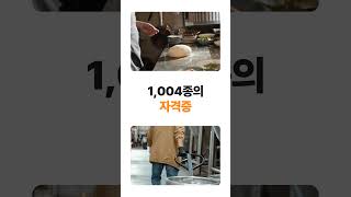 구리시 청년 어학 자격 시험 응시료 지원 이미지