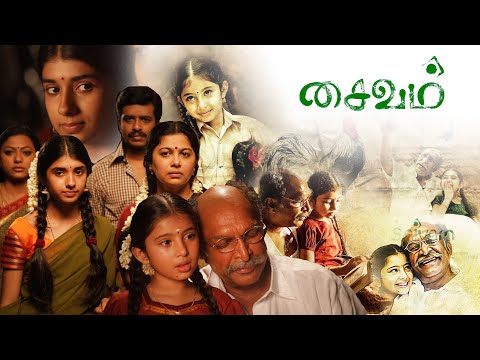 Saivam Tamil Full Movie | Sara Arjun | GV Prakash | Nassar | HD Movie