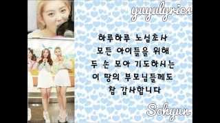 Cham So Nyeo (참소녀) - 올해의 주문 가사/LYRICS (Magic Words) [Hyungdon And Daejoon's Hit Maker]