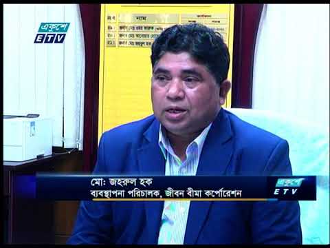 বীমা খাতের উন্নয়নে একগুচ্ছ কর্মপরিকল্পনা নিয়ে এগুচ্ছে সরকার