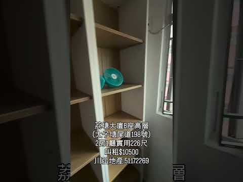 Lai Tong Building Youtube Video