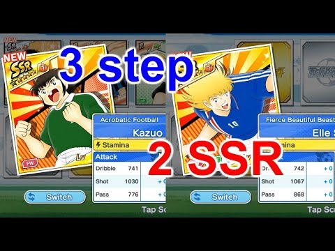 Captain Tsubasa: Dream Team - Transfer 120 ball get 2 perfect SSR player - Why need transfer 3 step