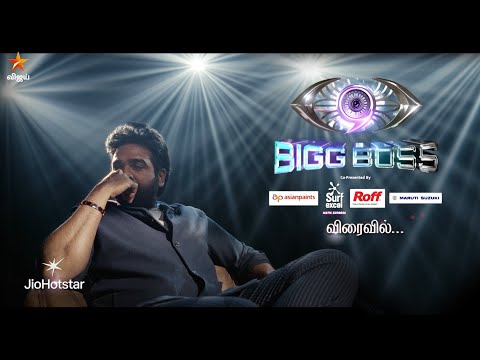 Bigg Boss Tamil Season 9 | Vijay Sethupathi | Coming Soon - Teaser