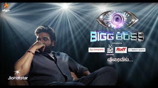 Bigg Boss Tamil Season 9 | Vijay Sethupathi | Coming Soon – Teaser
