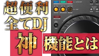 デッキセーバーセット】Pioneer DJ(パイオニア) ／ DDJ-FLX10