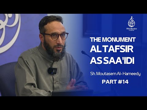 The Monumental Tafsir As Sa'di | Surah Al-A'la & Surah At-Tariq |Sh. Moutasem Al- Hameedy | Part 14