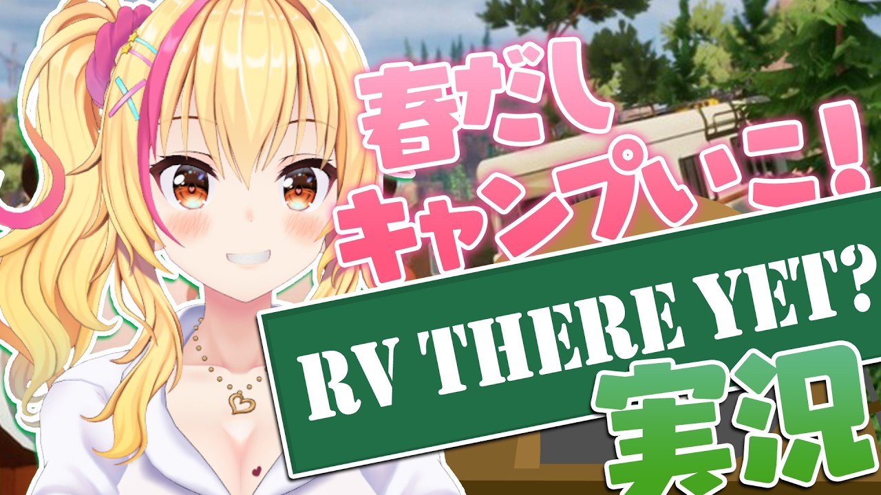 【RV THERE YET?】お花見キャンプイこ！！！あーし運転ね！！！！🚙✨【園原あいり/Vtuber】