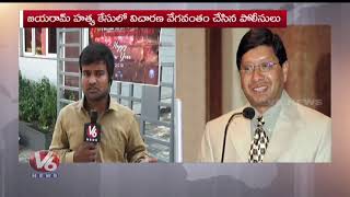 Jayaram Case | Officials To Investigates Shikha Choudhary, Actor Surya & Police Officers | V6 News video