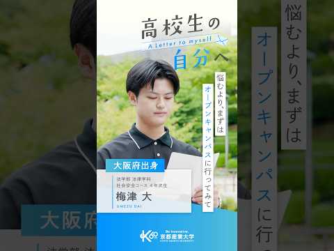 直感を信じてきたからこそ、今の自分がある【あの頃の自分へ送る手紙vol.27】#shorts