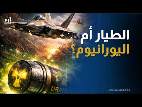 ترامب يهدد صحفيًا بالسجن بعد كشفه خبرًا عن #حرب_إيران. 