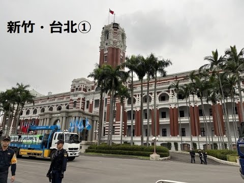 Viagem a Taiwan parte 3 Hsinchu/Taipei ①