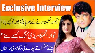 Nawaz Anjum Exclusive Interview | Nawaz Anjum Best Comedy | Comedian | Actor | Dancer | Singer video