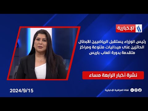 شاهد بالفيديو.. رئيس الوزراء يستقبل الرياضيين الأبطال الحائزين على ميداليات متنوعة ومراكز متقدمة بدورة ألعاب باريس