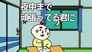勉強と青春のあいだ