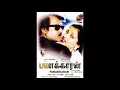 Maratha Vachavan Remastered Audio Panakkaran Isaignani Ilayaraaja
