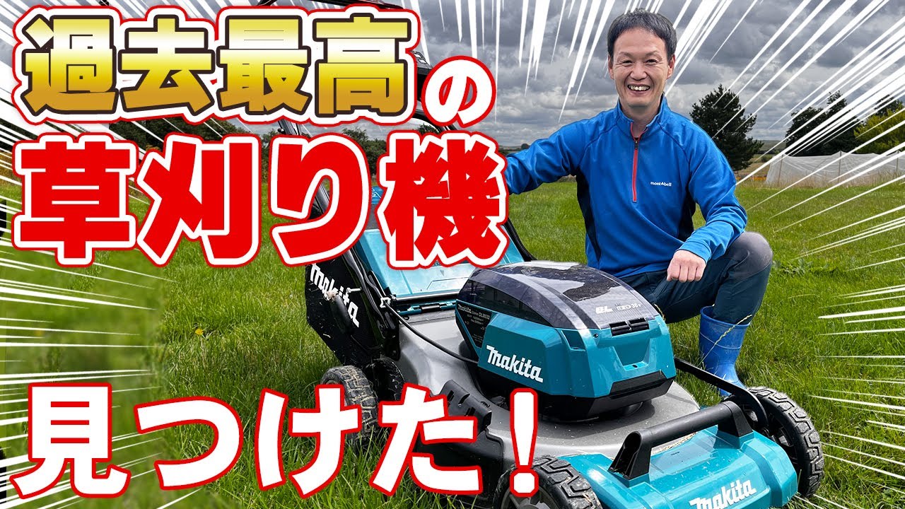 マキタの電動草刈り機で除草作業を効率化。自然栽培の現場で使った性能と利点・欠点