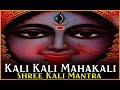Shree Kali Shabar Mantra Kali Kali Mahakali Mantra To Invoke Quarrel In House