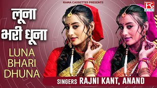 Download lagu लूना भरी धूना # Luna Bhari Dhuna # Uttarakhandi Garhwali # Tikuliya Mama # Rajni Kant,Anand mp3