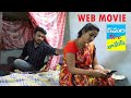 Kamala W O Kamesh Web Movie Telugu Latest Web Movie Redchilles