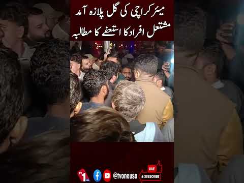 کراچی: میئر مرتضیٰ وہاب کے گل پلازہ پہنچنے پر عوام کا شدید احتجاج