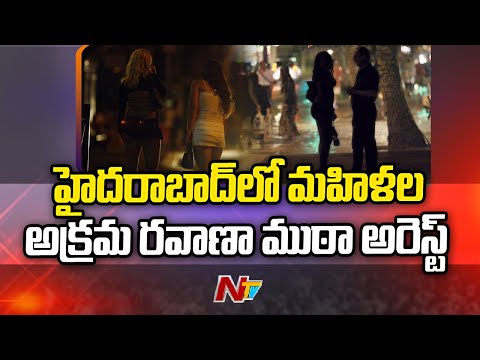 Anti-Human Trafficking Special Unit Arrest Women Trafficking Gang | Ntv