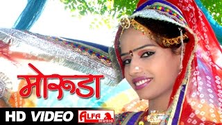 Moruda Rajasthani Song HD Video 2015 | Alfa Music & Films