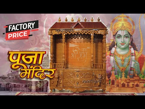 Wood Temple Design: DevGhar Mondir Altar Video